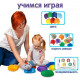 Розвиваюча м'яка іграшка