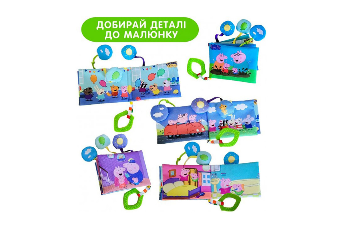 М'яка книжечка М'яка книжечка