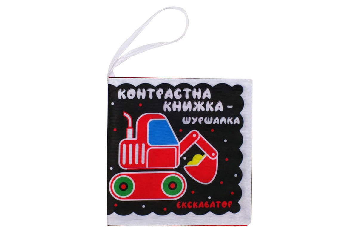 Контрастная книга для малышей Контрастная книга для малышей