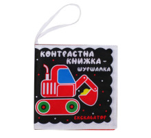 Контрастная книга для малышей 