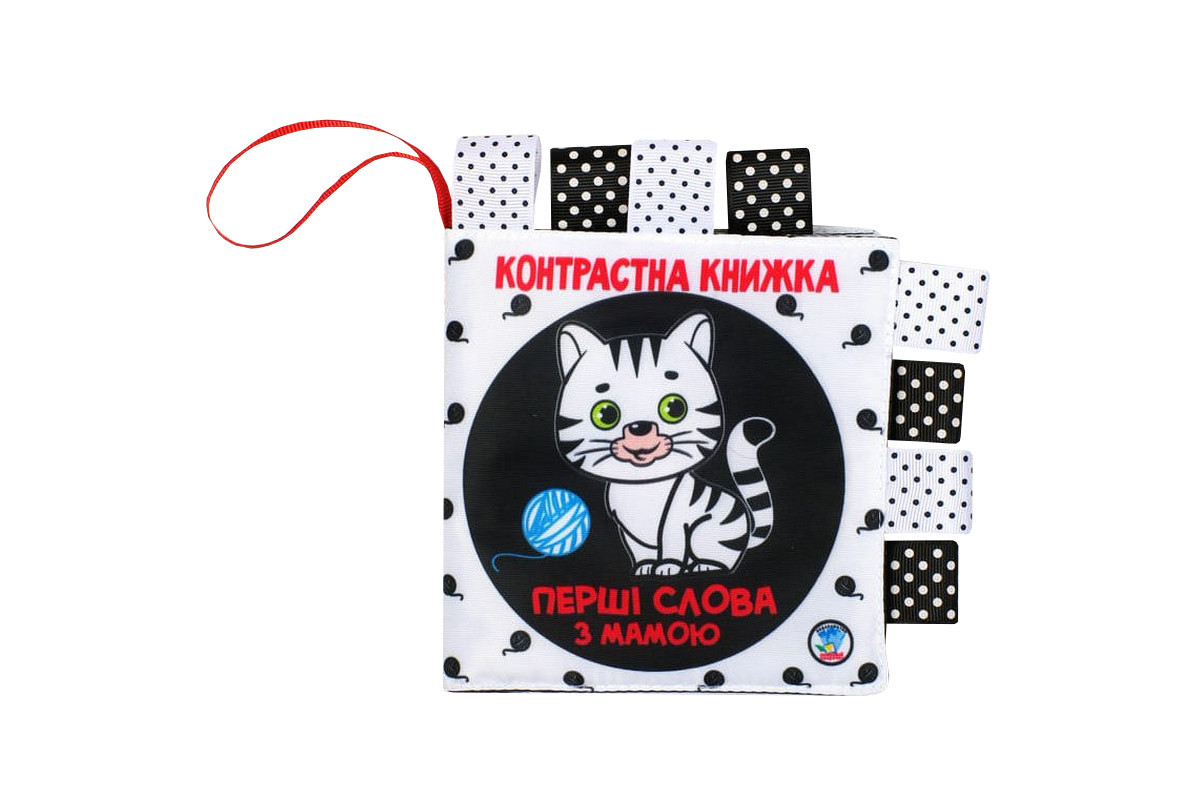 Контрастная книга для малышей Контрастная книга для малышей
