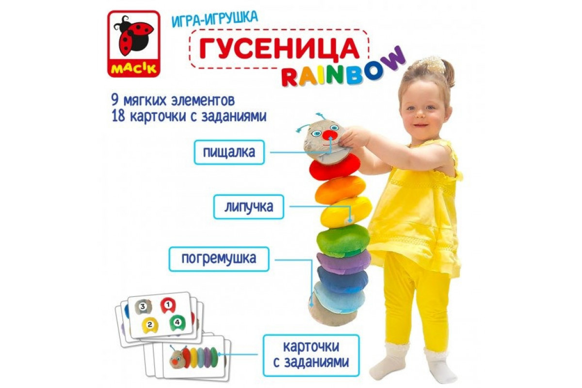 Розвиваюча м'яка іграшка Розвиваюча м'яка іграшка