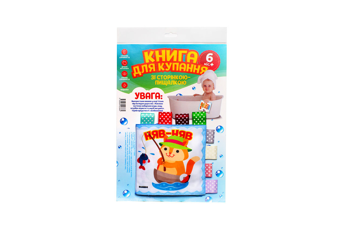 М'яка книга для купання М'яка книга для купання
