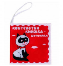 Дитяча м'яка книжка 