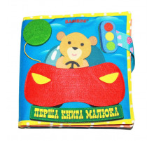 Текстильна розвиваюча книга для малят Bambini 