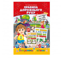 Розвиваюча розмальовка 