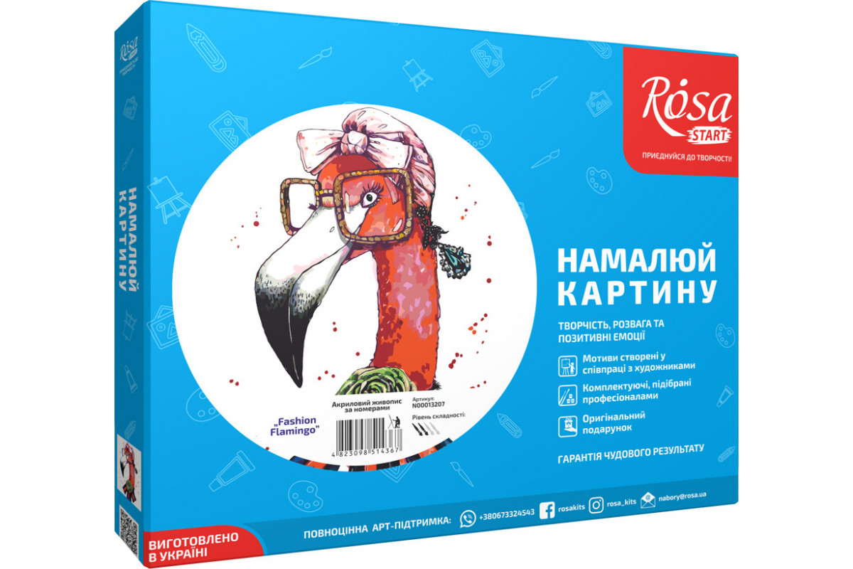 Картина за номерами. Rosa 