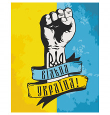 Картина за номерами 