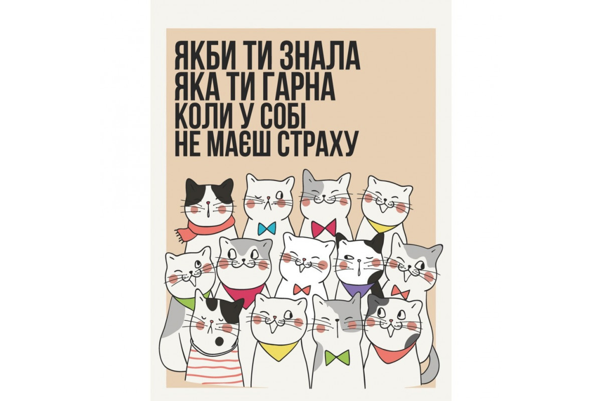 Картина за номерами Картина за номерами