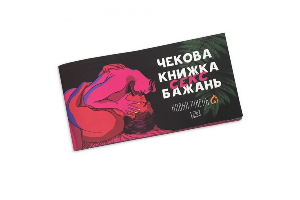 Чековая книга 