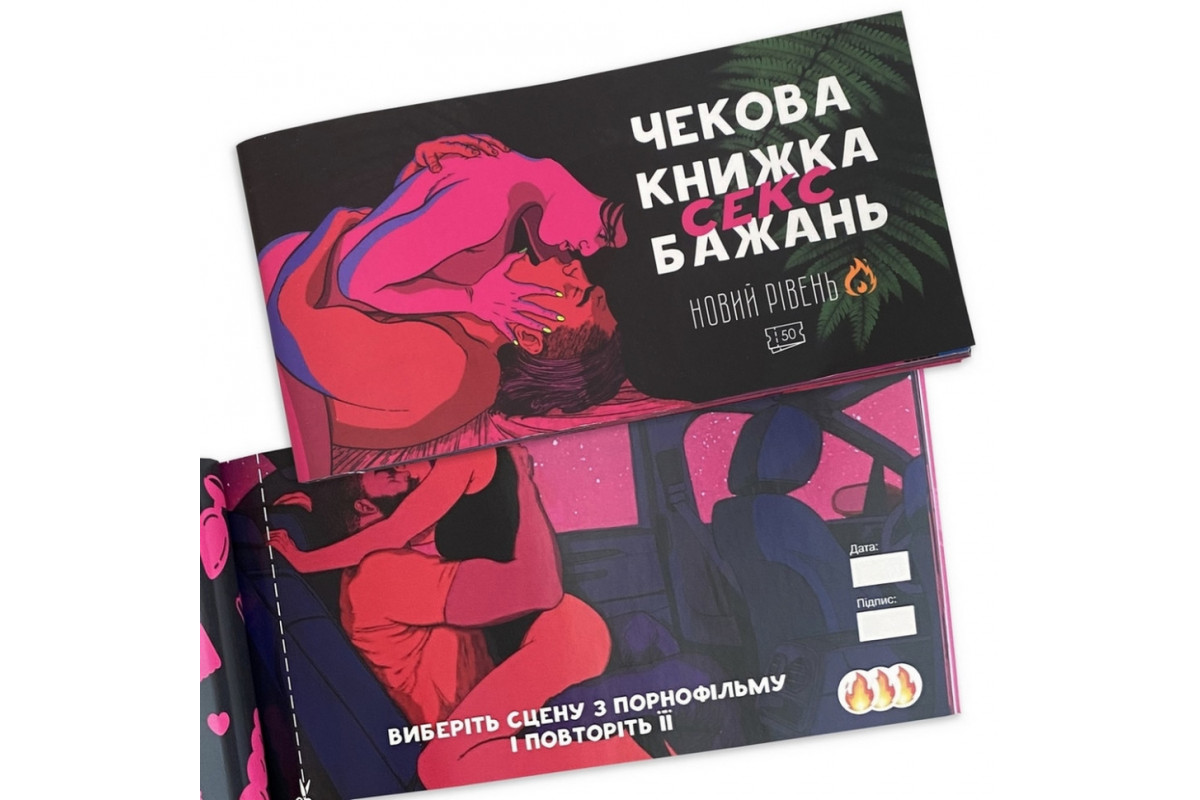 Чековая книга 