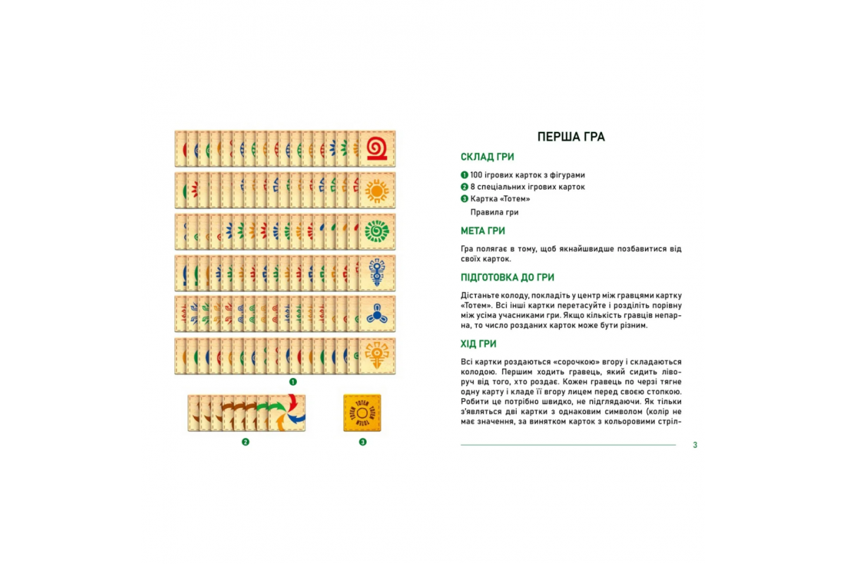 Настольная игра Тотем Arial 911258 на укр. языке