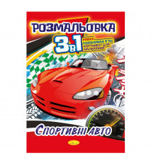 Книжка-розмальовка 3 в 1 