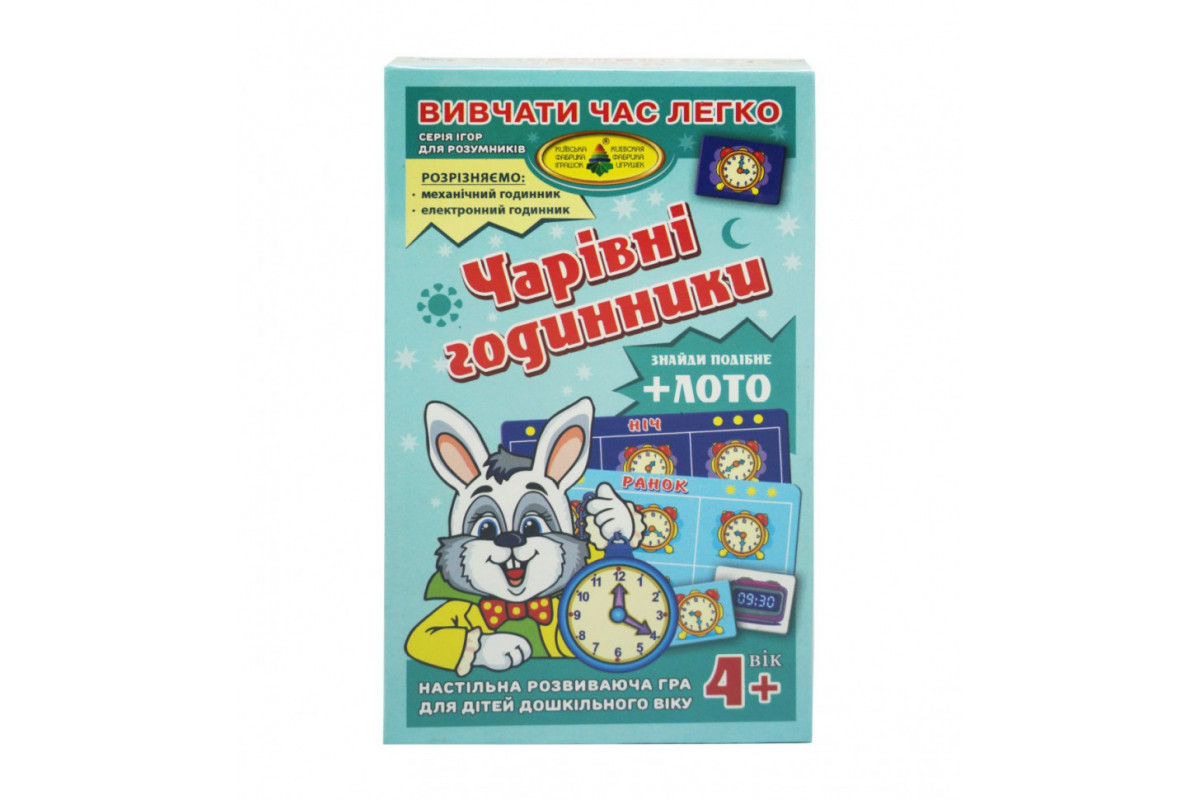 Дитяча настільна гра Чарівні годинники 85433 картки з малюнками годинника - 48 шт. (24 пари)