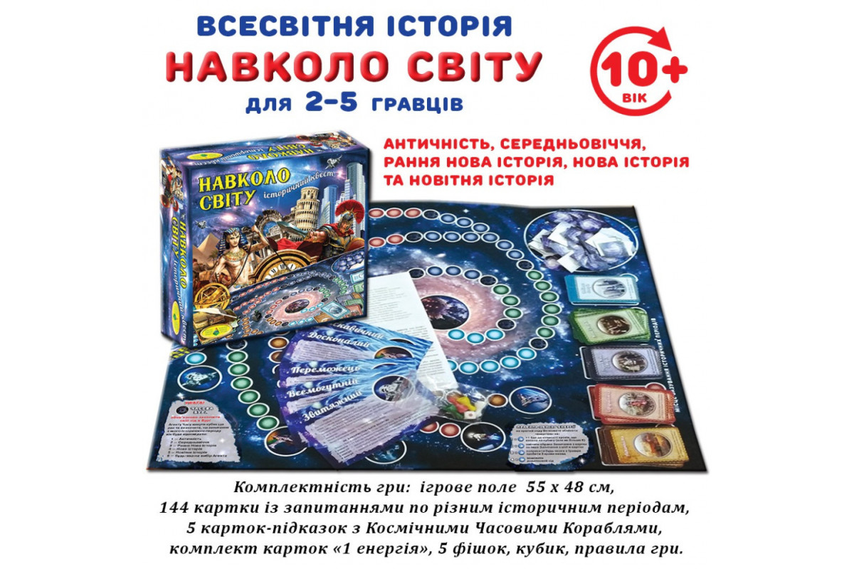 Настольная игра 