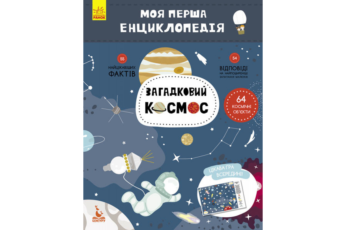 Детская книга 