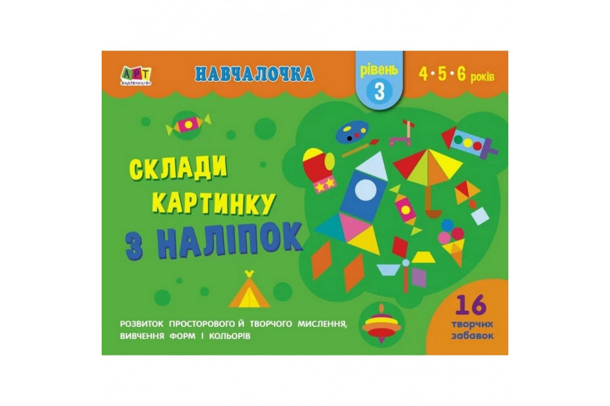 Навчальна книга 