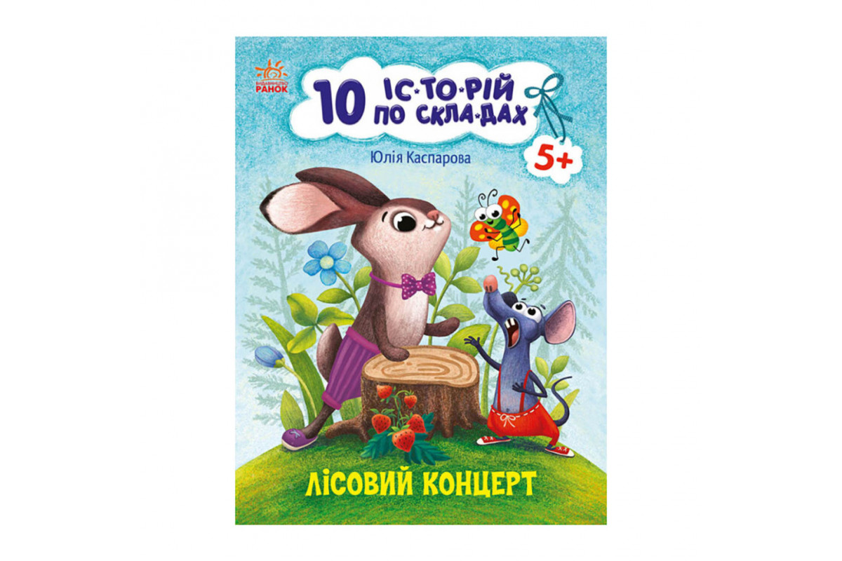 Книги для дошкільнят 