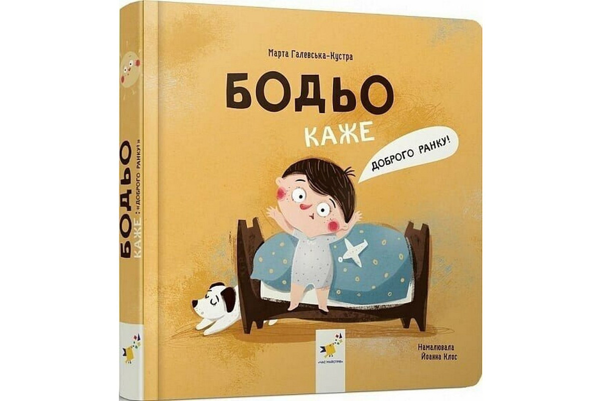 Детская книга 