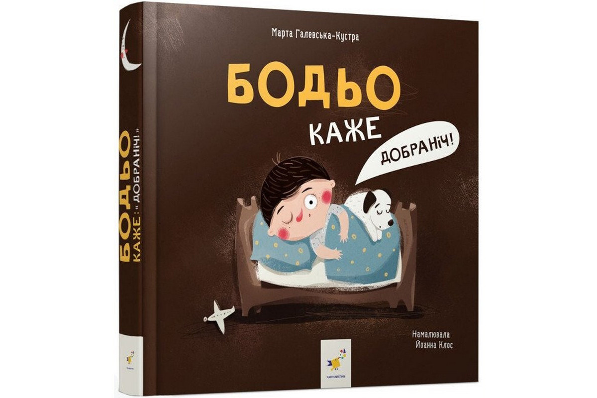 Детская книга 