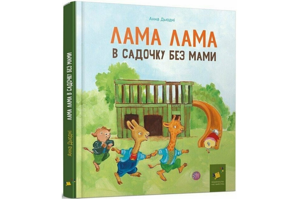 Детская книга 