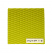 Вощина для виробництва свічок #10-фісташковий 410 х 260 мм