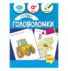 Навчальна книга "Забавні головоломки" 137925, 40 сторінок