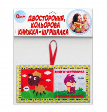 М'яка книжка-шуршалка "Мій малюк" 823479