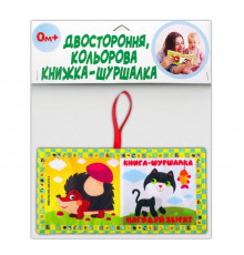 М'яка книжка-шуршалка "Нагодуй звірят" 823480