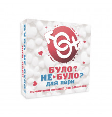 Настольная игра "Было не было? Для пары" PLR-0005 Настольная игра "Было не было? Для пары" PLR-0005