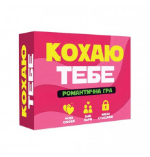 Настольная карточная игра Люблю тебя PLR-0048 с заданиями для двоих
