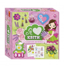 Великий набір для творчості "Я люблю квіти" 10100652, 8 виробів своїми руками
