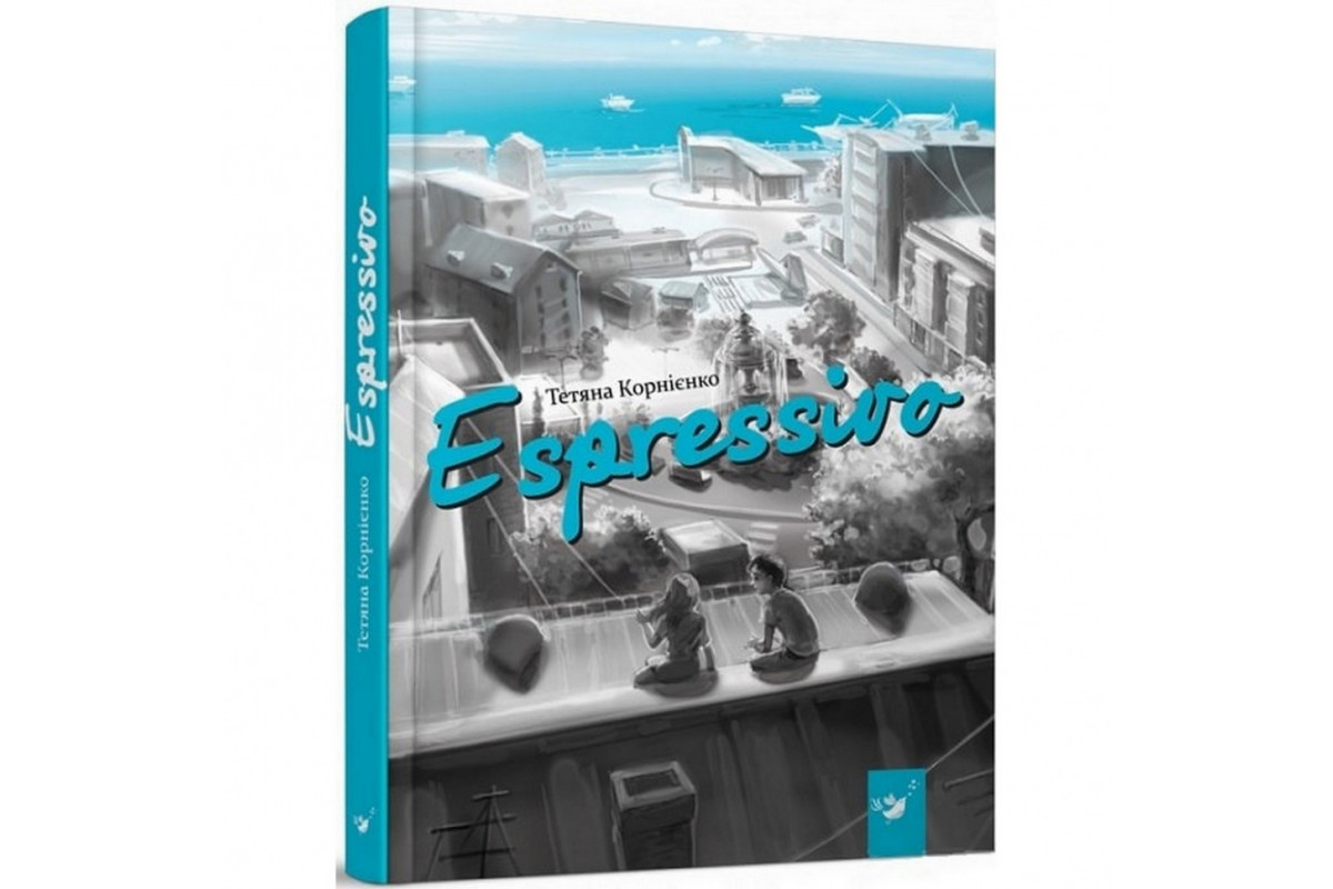 Дитяча книга Espressivo 152862