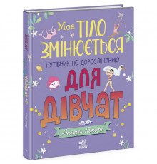 Дитяча книжка 