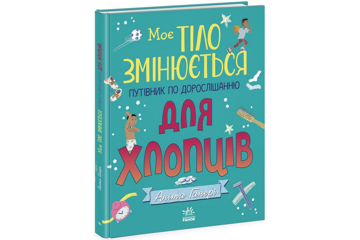 Дитяча книга 