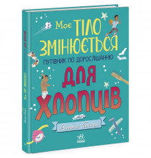 Дитяча книжка 