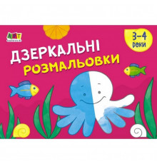 Дитяча книга 