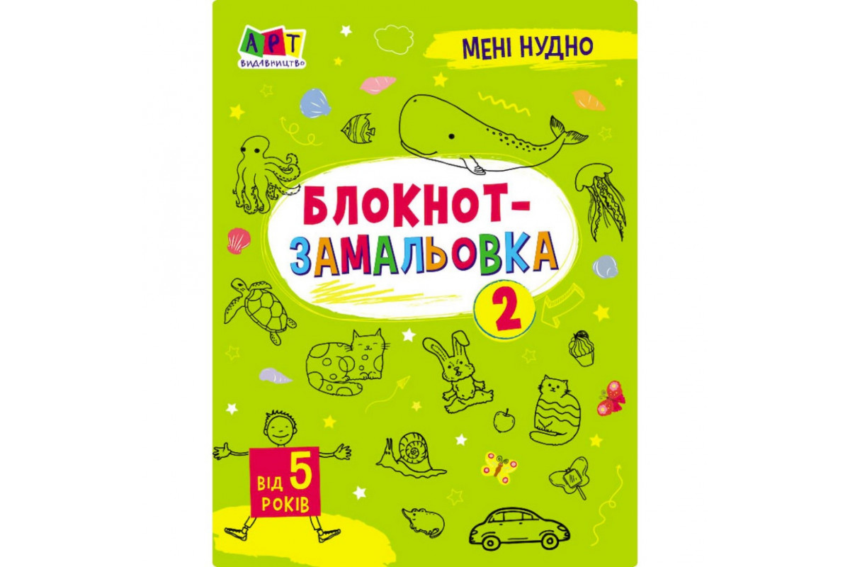 Детская книжка 