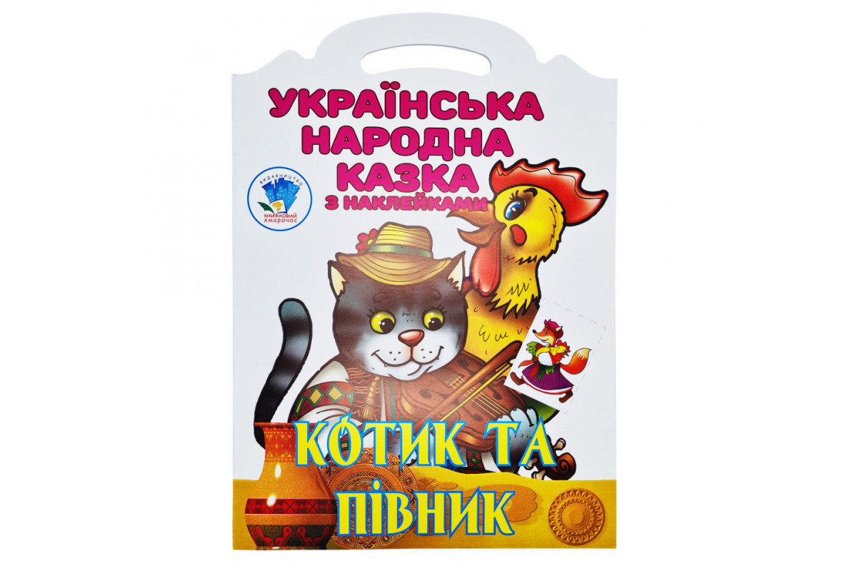 Детская книжка-раскраска 