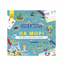 Ігри в дорогу: На морі Ранок 932012 українською мовою