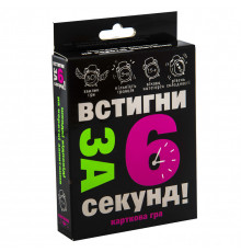 Карткова гра Встигни за 6 секунд 15+ 30404 (укр.)