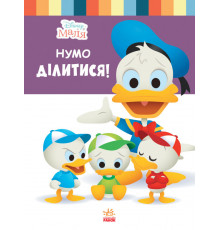 Книга для дошкільнят. Дісней. Disney Малюк. Школа життя. 