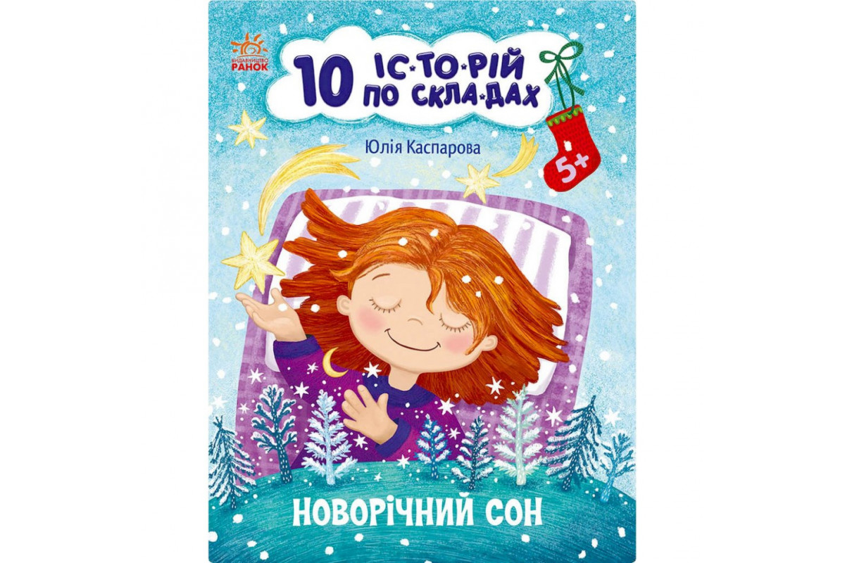 Книга для дошкільнят 