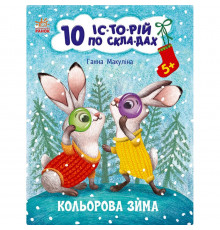 Книга для дошкільнят 