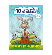 Книги для дошкільнят 