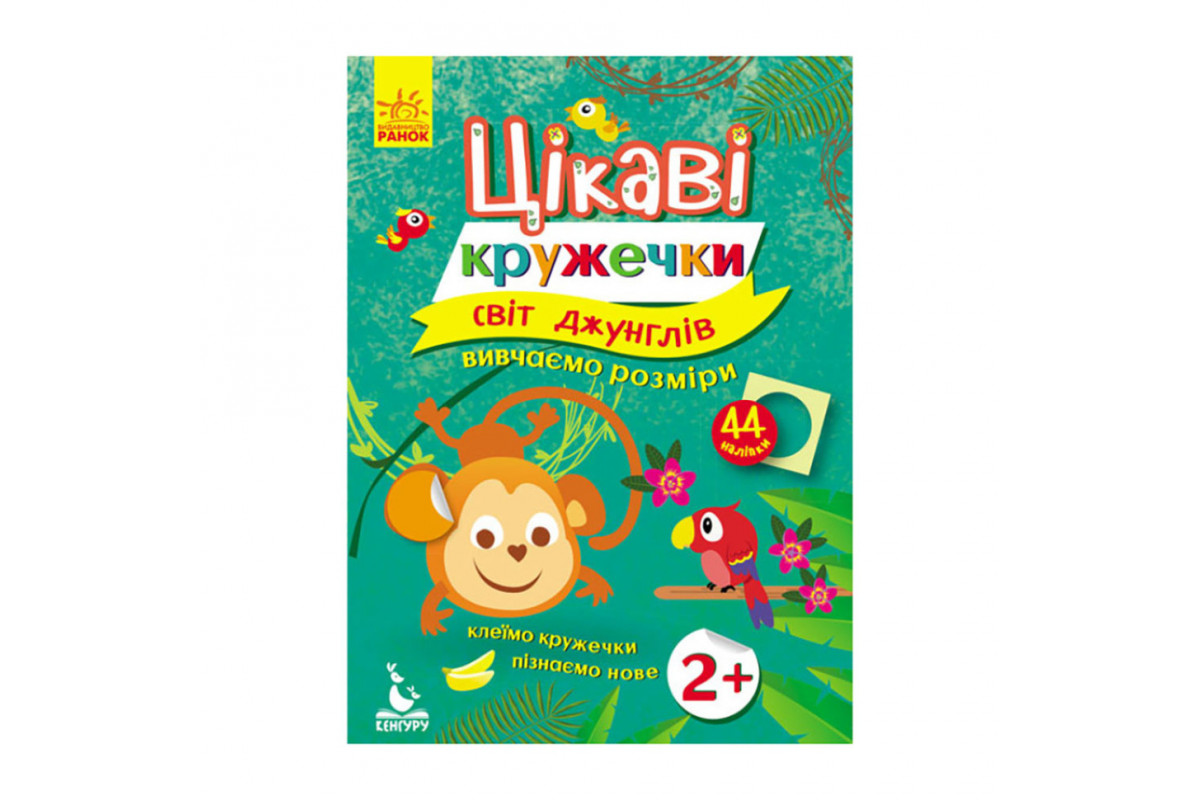 Книги з наклейками 