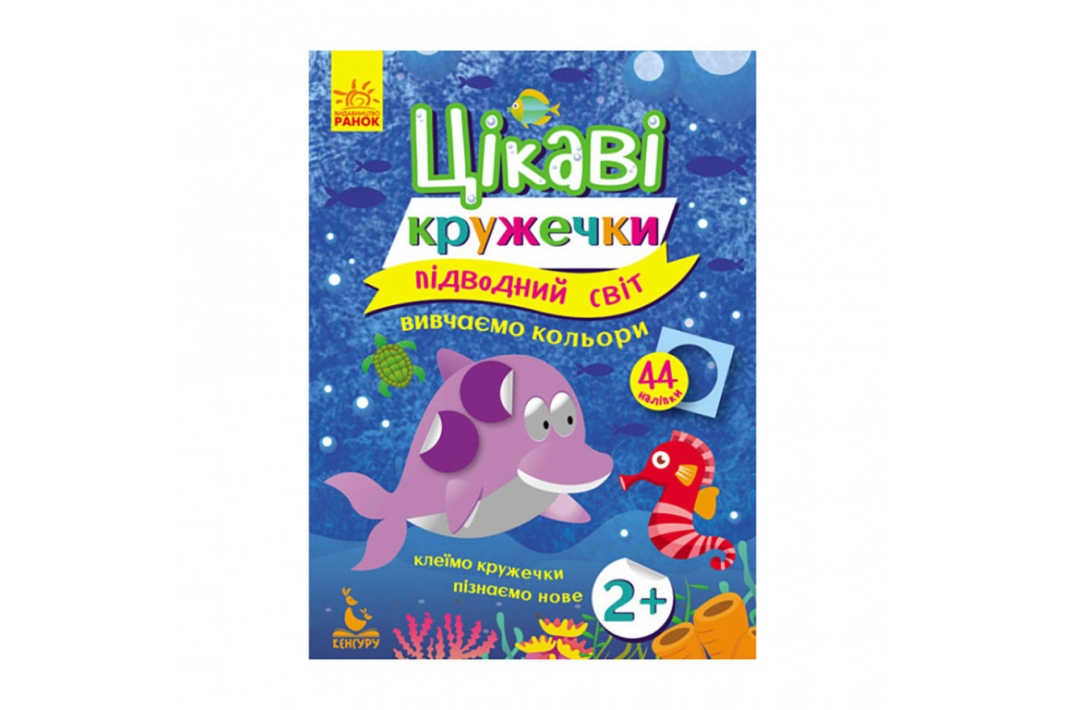 Книги с наклейками 