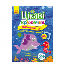 Книги з наклейками 