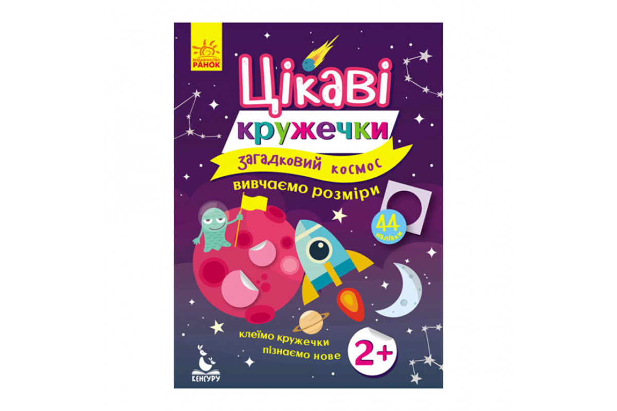 Книги з наклейками 