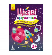 Книги з наклейками 